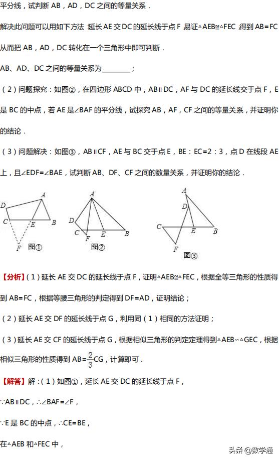 中考数学四大压轴题型全解析，初中三年都能用得着