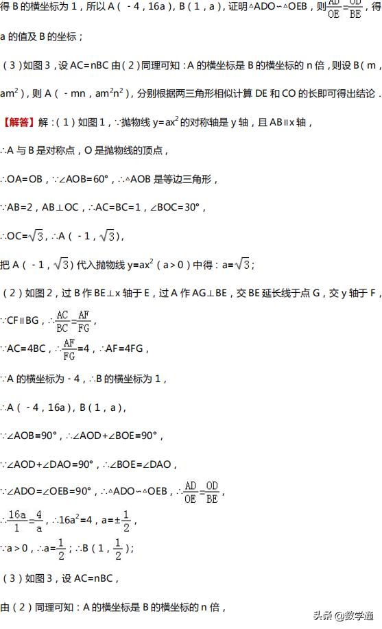 中考数学四大压轴题型全解析，初中三年都能用得着