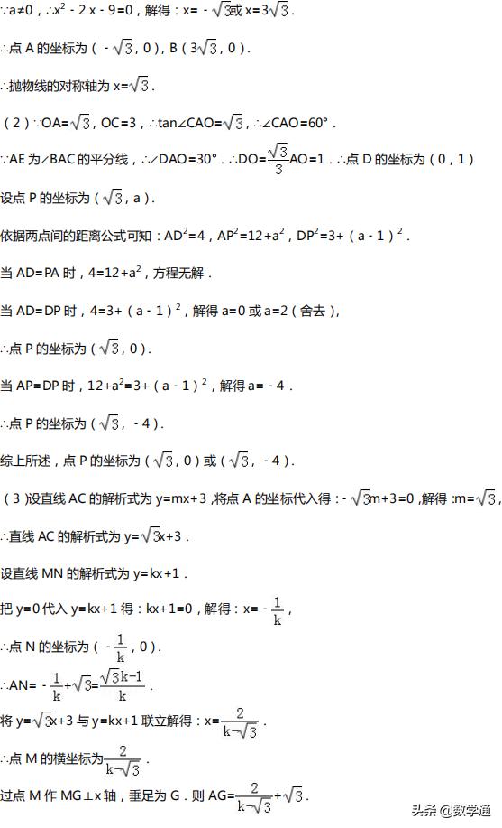 中考数学四大压轴题型全解析，初中三年都能用得着