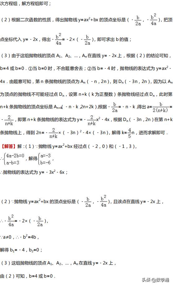 中考数学四大压轴题型全解析，初中三年都能用得着