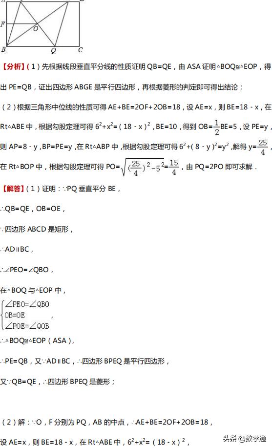 中考数学四大压轴题型全解析，初中三年都能用得着