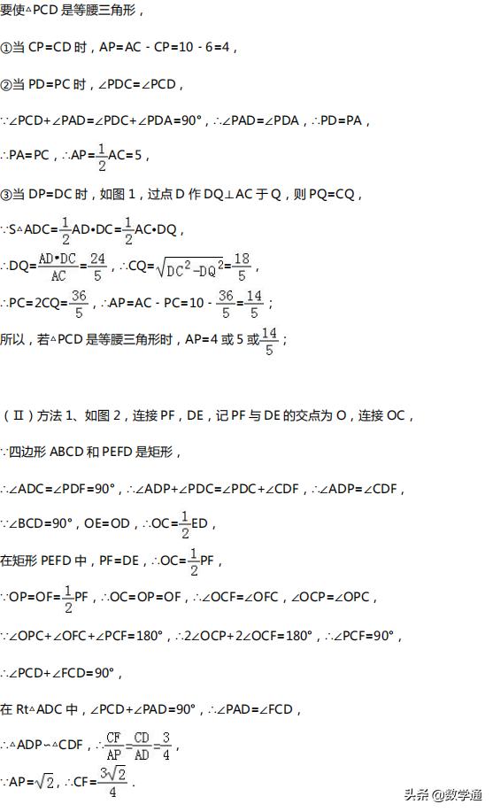 中考数学四大压轴题型全解析，初中三年都能用得着