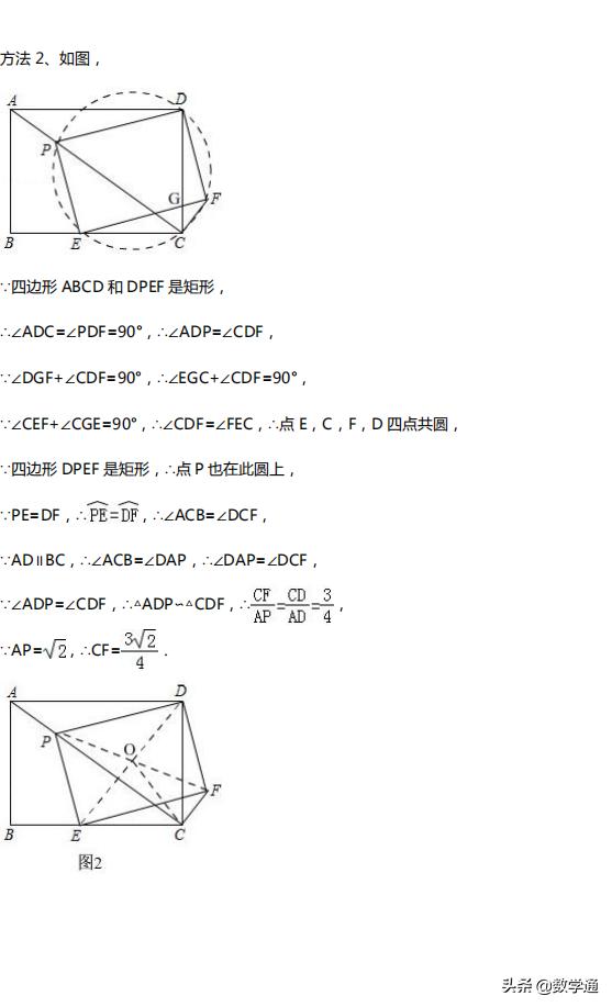 中考数学四大压轴题型全解析，初中三年都能用得着