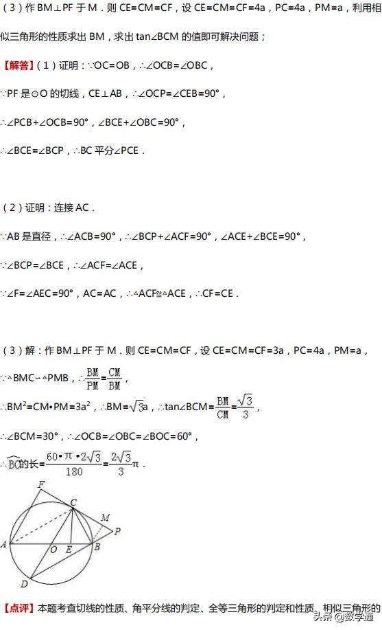 中考数学四大压轴题型全解析，初中三年都能用得着