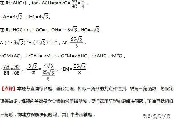 中考数学四大压轴题型全解析，初中三年都能用得着