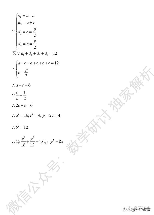 2020全国高考数学1-3试卷及答案全套解析，附带其他科目试卷答案