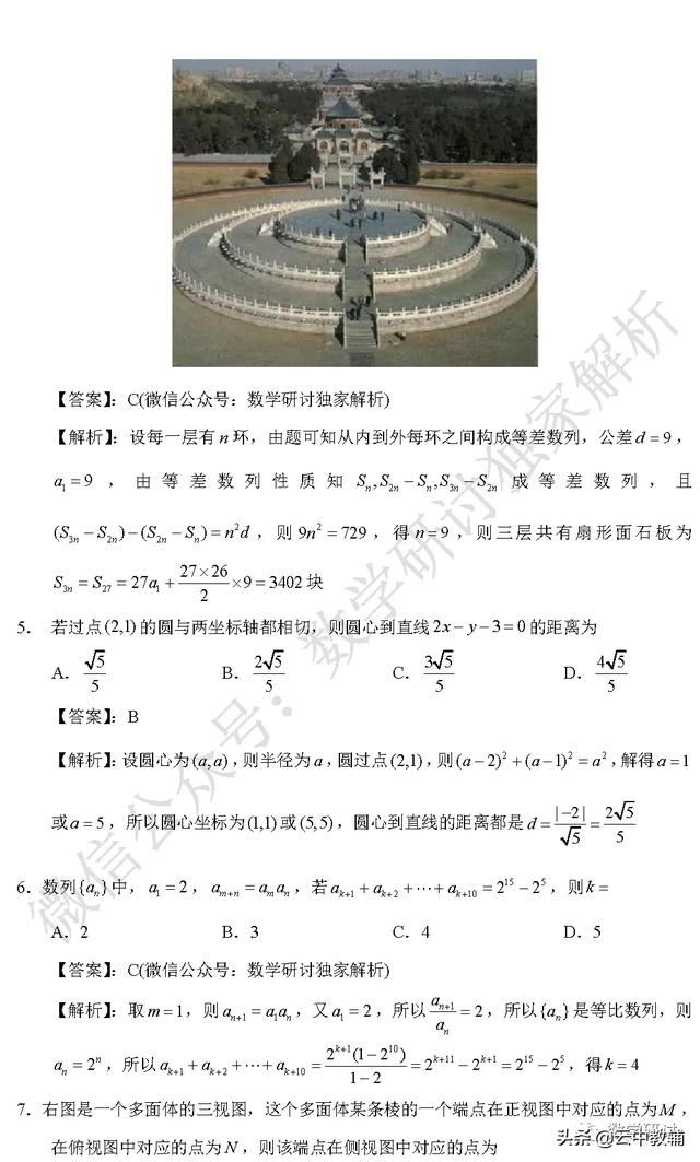 2020全国高考数学1-3试卷及答案全套解析，附带其他科目试卷答案