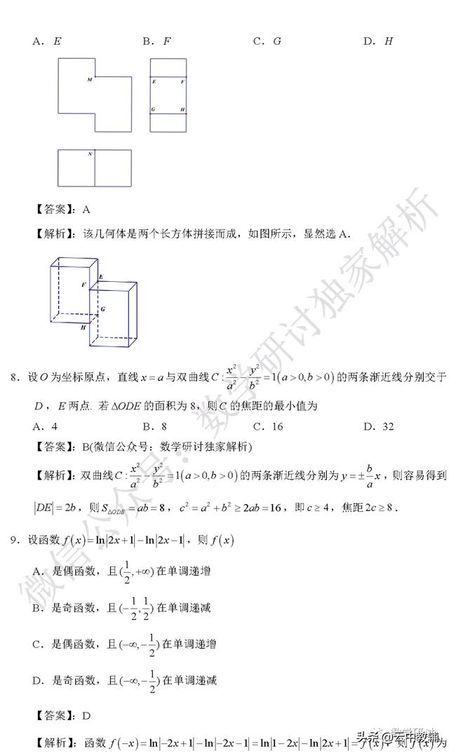 2020全国高考数学1-3试卷及答案全套解析，附带其他科目试卷答案