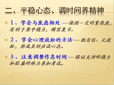 光头羊的辅导课:高分尽在掌控之中——2020高考考前指导