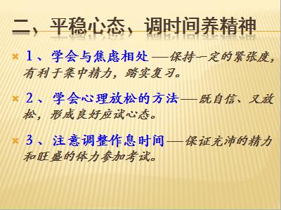 光头羊的辅导课：高分尽在掌控之中——2020高考考前指导