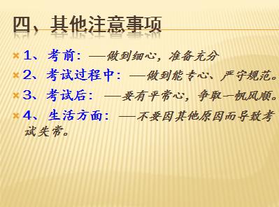光头羊的辅导课:高分尽在掌控之中——2020高考考前指导