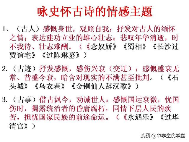 最全最详细的高考语文专题辅导资料，有了这个不用看其他资料