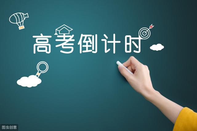 2020年高考改革:复读生将面临更大的难度! 千万别想着复读