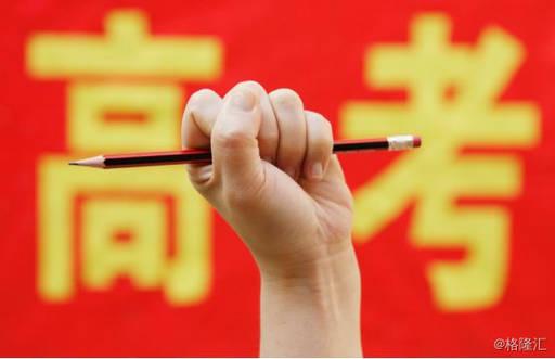 多年以后,我终于读懂了高考