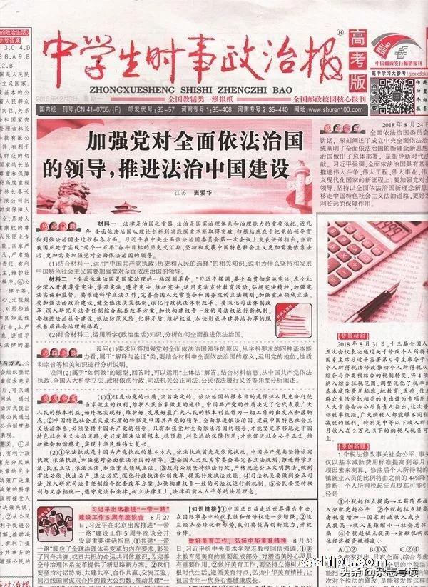 「中高考辅导书单」准备做足,考试不愁