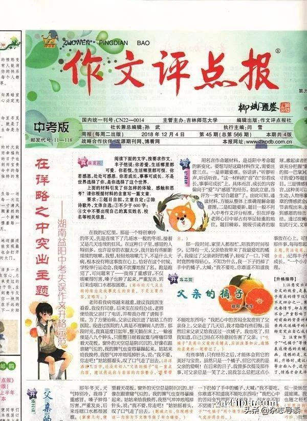 「中高考辅导书单」准备做足,考试不愁
