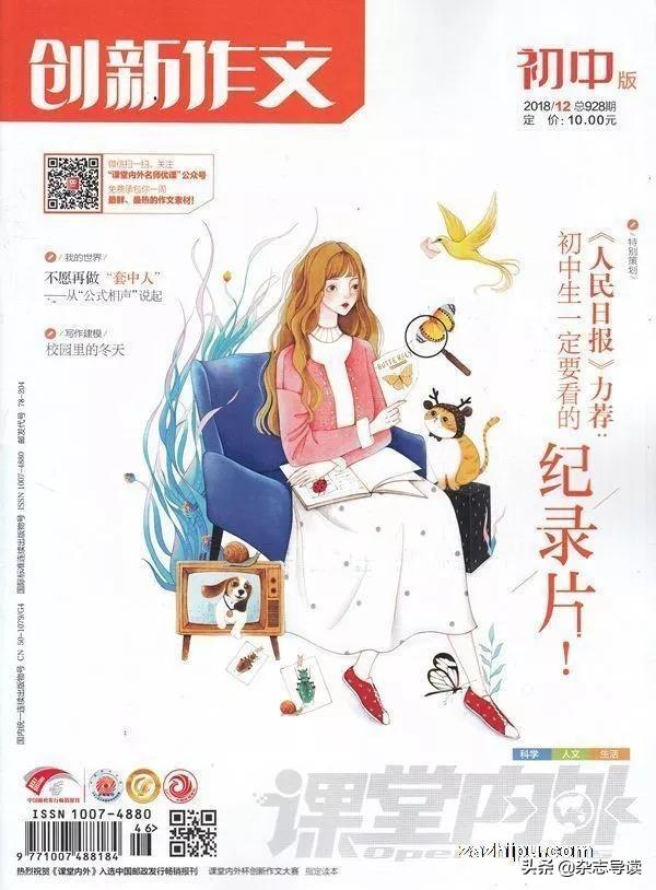 「中高考辅导书单」准备做足,考试不愁