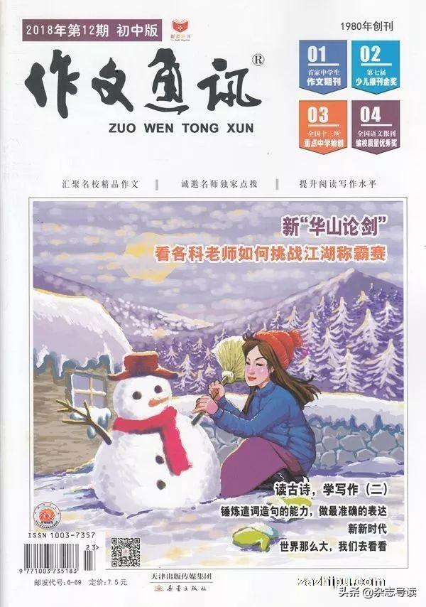 「中高考辅导书单」准备做足,考试不愁