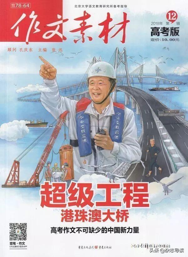 「中高考辅导书单」准备做足,考试不愁