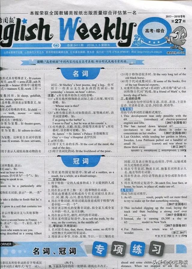 「中高考辅导书单」准备做足,考试不愁