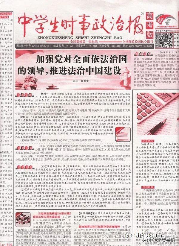 「中高考辅导书单」准备做足,考试不愁