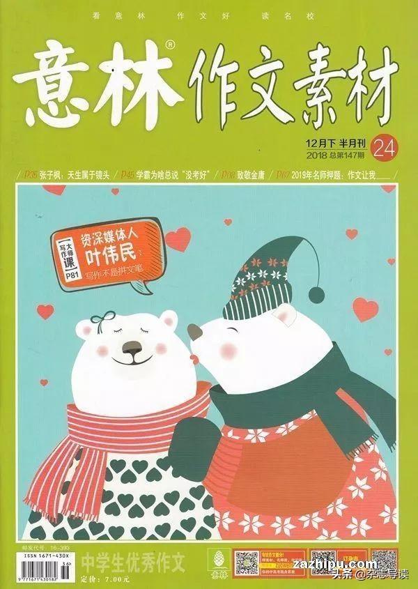 「中高考辅导书单」准备做足,考试不愁