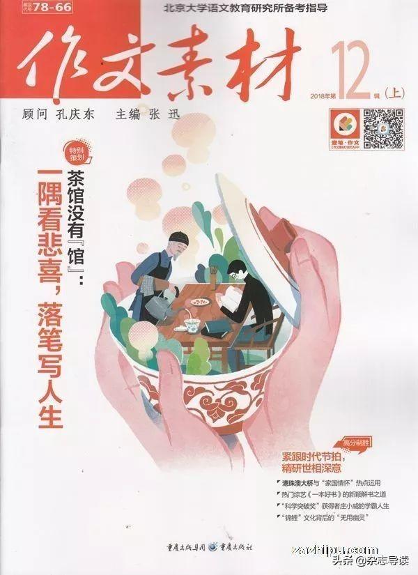 「中高考辅导书单」准备做足,考试不愁