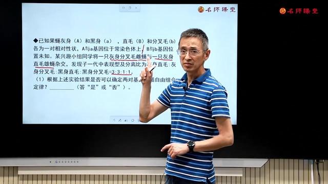 华视教育名师课堂2019高考冲刺辅导系列课程——生物辅导