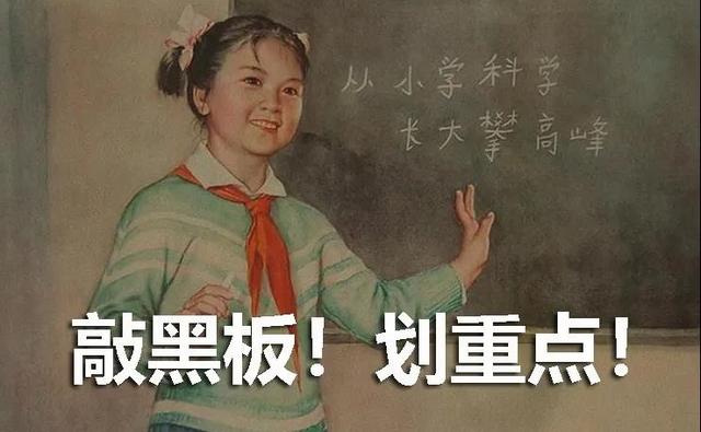 2021高考时间公布,倒计时100多天!如何备考逆袭上名校?