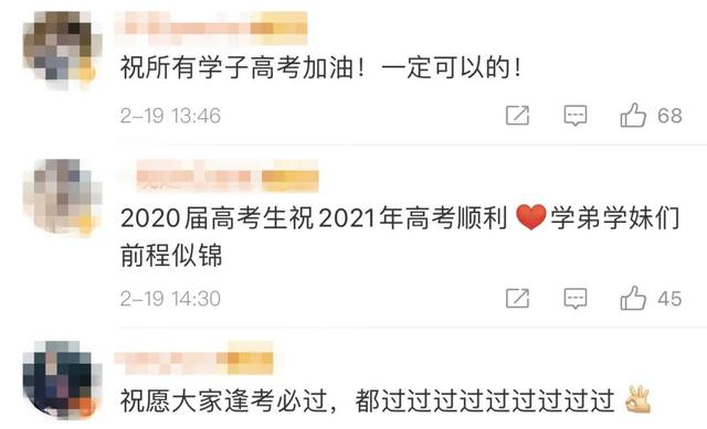 定了!2021年全国高考在这两天