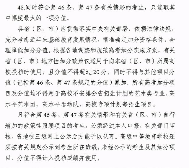 2021年全国高考时间确定,有这些新规定