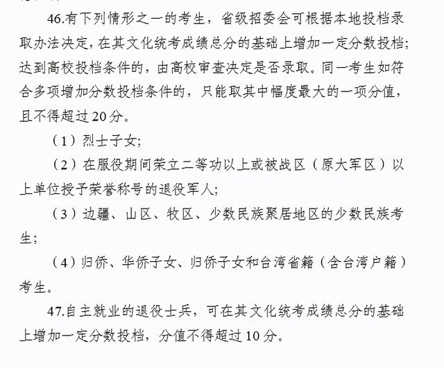 2021年全国高考时间确定，有这些新规定