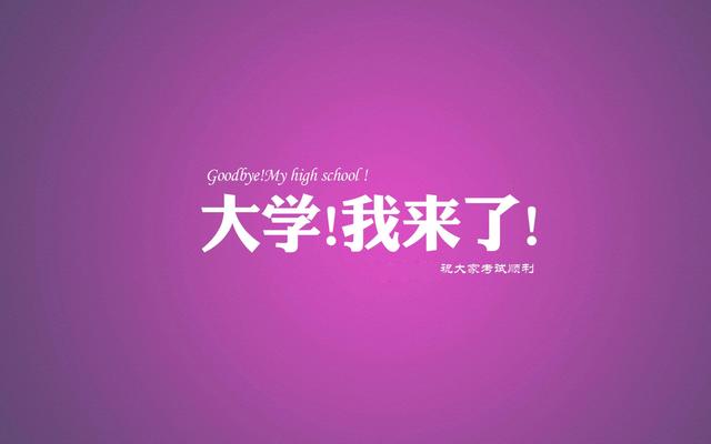 教育部公布2021年全国高考时间!今天距离高考仅剩108天