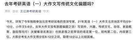 2021考研现状分析及难度报告(含二战考生比例)