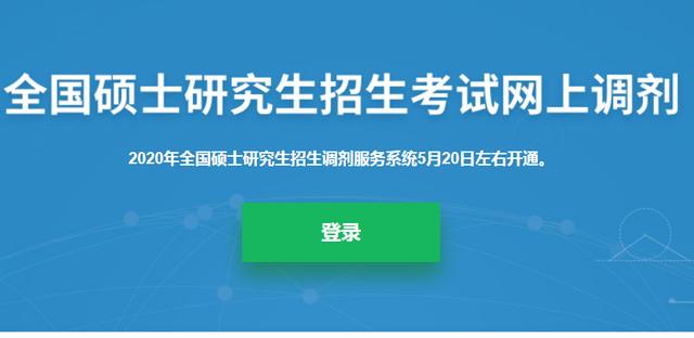 这3点关于考研的基本常识，2021考研的同学，一定要知识