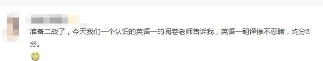 21考研初试成绩、国家线公布时间确定!英语翻译均分仅3分?