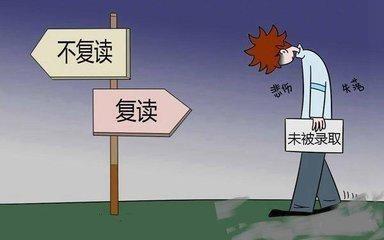 高考复读生:老班主任给你的建议,很全面,请收藏