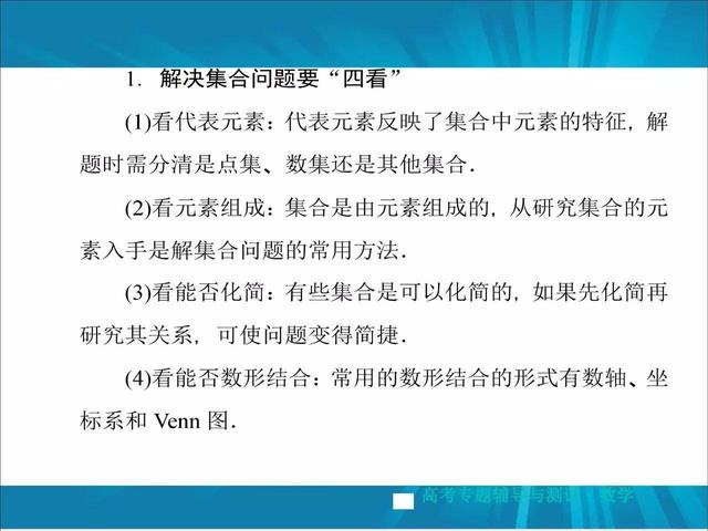 高考数学掌握这22种解题方法，冲击130+！