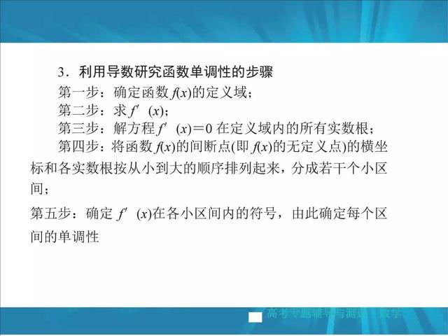 高考数学掌握这22种解题方法，冲击130+！