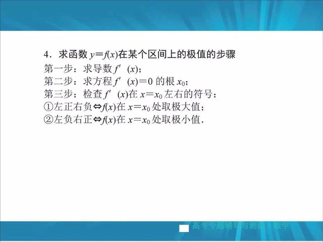 高考数学掌握这22种解题方法，冲击130+！