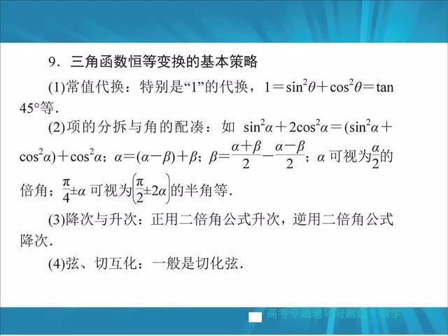 高考数学掌握这22种解题方法，冲击130+！