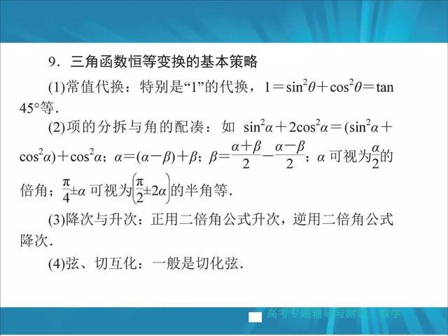 高考数学掌握这22种解题方法，冲击130+！