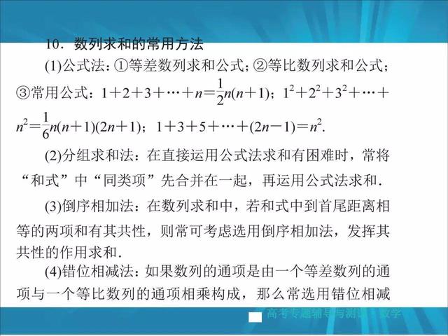 高考数学掌握这22种解题方法，冲击130+！