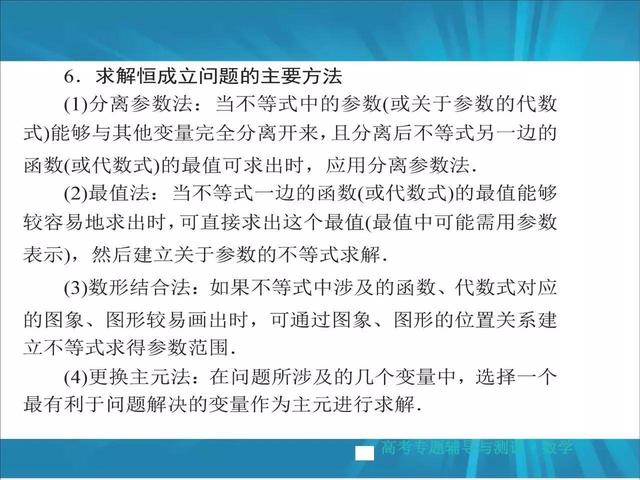 高考数学掌握这22种解题方法，冲击130+！