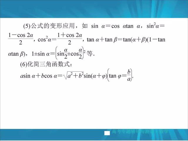 高考数学掌握这22种解题方法，冲击130+！