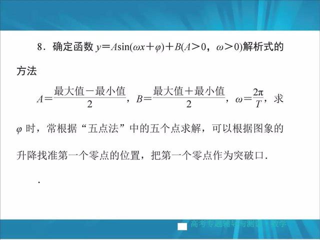 高考数学掌握这22种解题方法，冲击130+！