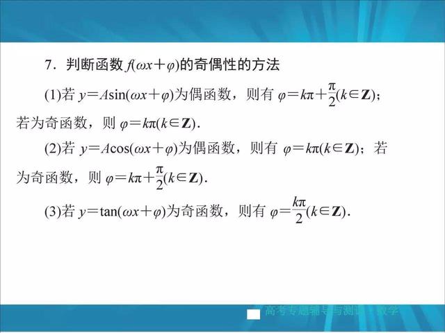 高考数学掌握这22种解题方法，冲击130+！