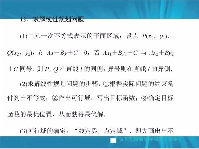 高考数学掌握这22种解题方法，冲击130+！