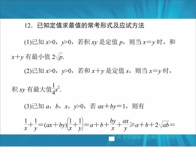 高考数学掌握这22种解题方法，冲击130+！