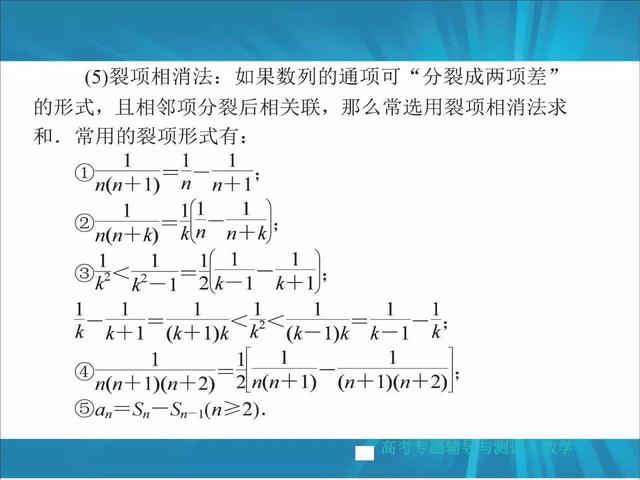 高考数学掌握这22种解题方法，冲击130+！